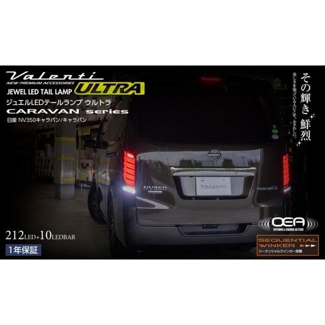 Valenti バレンティ ジュエルLEDテールランプULTRA カラー：レッド