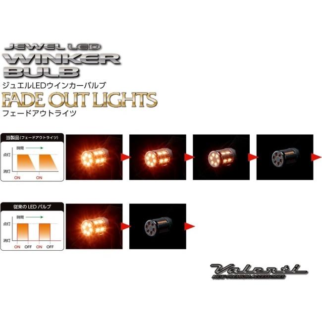 Valenti バレンティ ジュエルLEDウインカーバルブ フェードアウトライト T20 ウインカーバルブ 灯火類 電装系 | ブランド登録なし | 03
