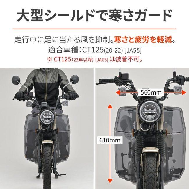 DAYTONA（デイトナ） レッグシールド カラー：スモーク／素材：耐衝撃