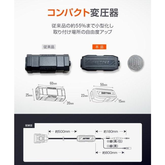 専用二つセット DAYTONA（デイトナ） USB電源 Type-A QC3.0 30W メインキー連動 電装系