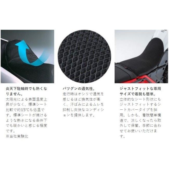 ワイズギア Y'S GEAR(YAMAHA) クールメッシュシートカバー Tenere700