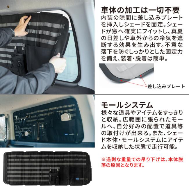 MIGRATRAIL ミグラトレイル モールシステムシェード MIGRATRAIL×CCcoupler コラボレーションモデル タイプ：運転席側用 トランポ用品 | ブランド登録なし | 03