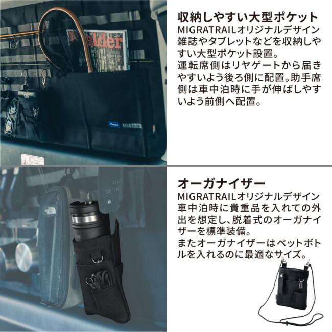 MIGRATRAIL ミグラトレイル モールシステムシェード MIGRATRAIL×CCcoupler コラボレーションモデル タイプ：運転席側用 トランポ用品 | ブランド登録なし | 04