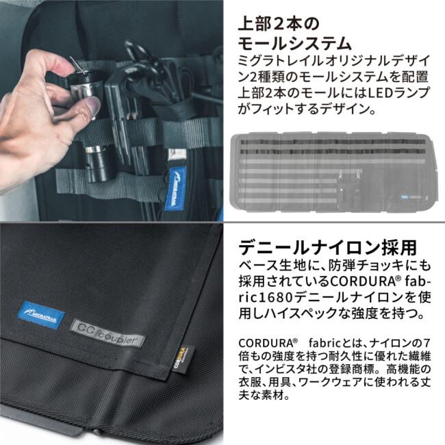 MIGRATRAIL ミグラトレイル モールシステムシェード MIGRATRAIL×CCcoupler コラボレーションモデル タイプ：運転席側用 トランポ用品 | ブランド登録なし | 05