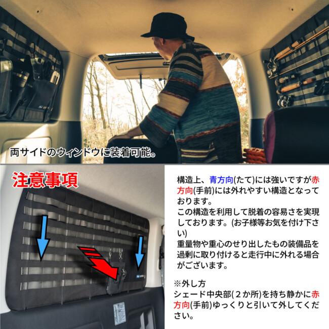 MIGRATRAIL ミグラトレイル モールシステムシェード MIGRATRAIL×CCcoupler コラボレーションモデル タイプ：運転席側用 トランポ用品 | ブランド登録なし | 06