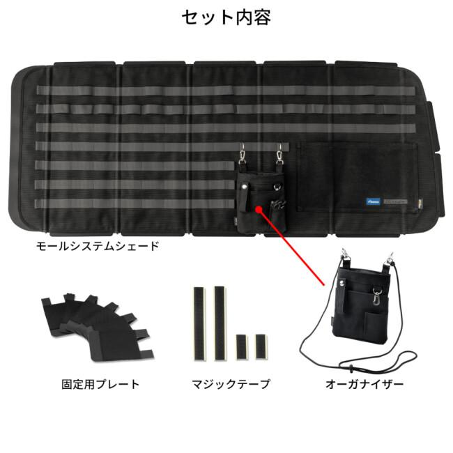 MIGRATRAIL ミグラトレイル モールシステムシェード MIGRATRAIL×CCcoupler コラボレーションモデル タイプ：運転席側用 トランポ用品 | ブランド登録なし | 07