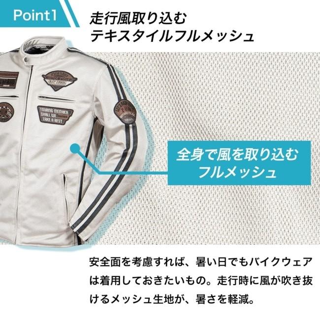 DEGNER（デグナー） テキスタイルフルメッシュジャケット／Textile