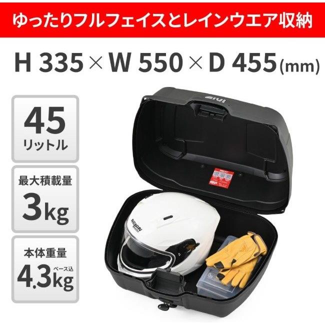 GIVI ジビ モノロックケース B45＋ トップケース・テールボックス 車体