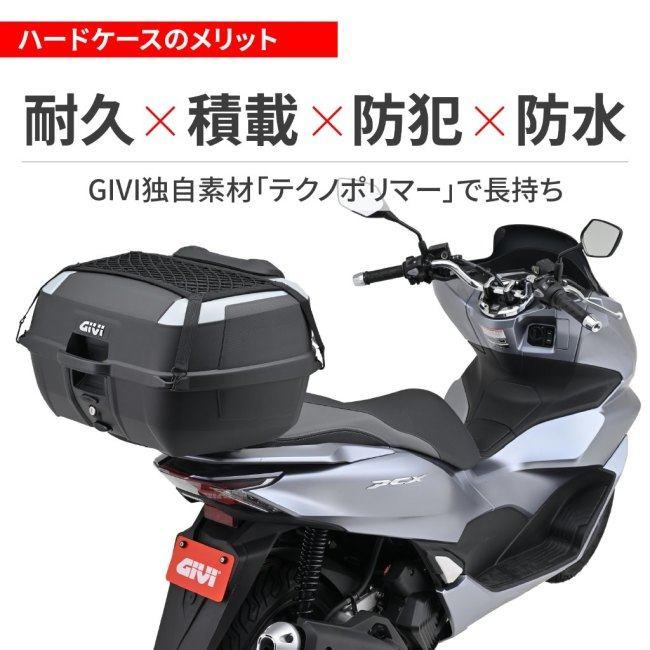 GIVI ジビ モノロックケース B45＋ トップケース・テールボックス 車体