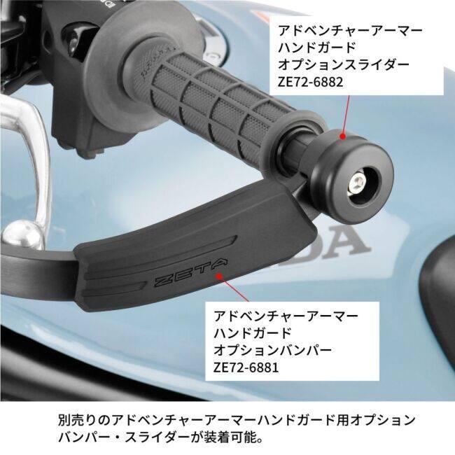 ZETA RACING ジータ レーシング アドベンチャー アーマーハンドガード