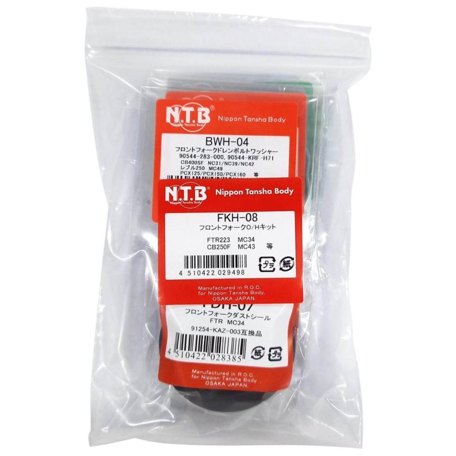 モンキー　5点セット カワサキ ZZR400(ZX400K・ZX400N) フロントフォークシールセット