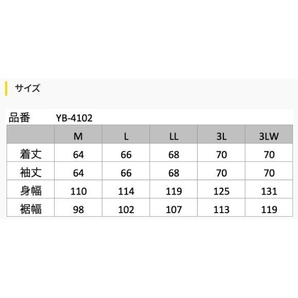 YeLLOW CORN イエローコーン YB-4102 メッシュジャケット サイズ：3LW｜webike02｜14
