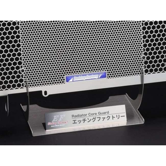 ETCHING FACTORY エッチングファクトリー ラジエターガード 本体カラー：シルバー GSX-8S GSX-8R SUZUKI スズキ 冷却関連 エンジン | Etching Factory | 02