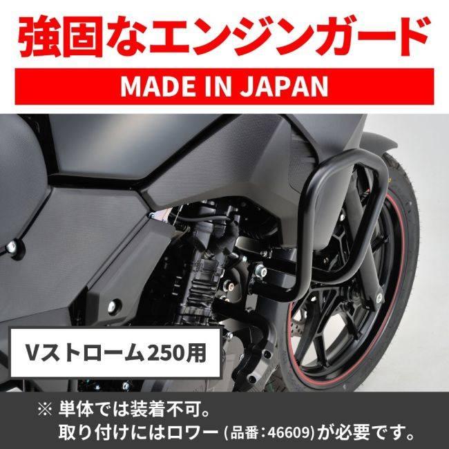 けん パイプエンジンガード Upper V-Strom250/ABS（'17〜'24）｜株式