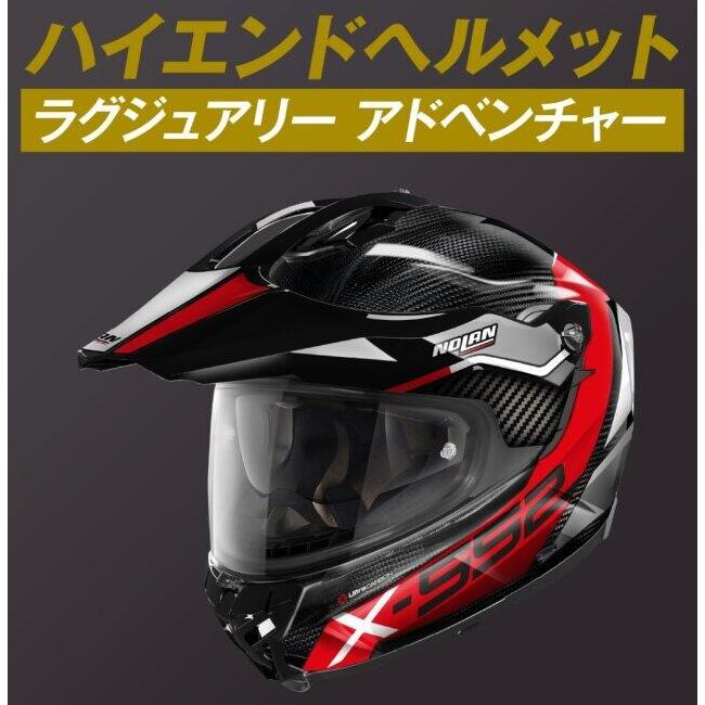 NOLAN（ノーラン） X-552 ULTRA CARBON サイズ：M(57-58) フルフェイス