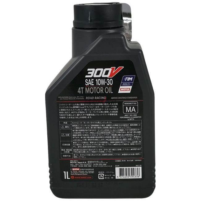 MOTUL モチュール 【ケース】300V FACTORY LINE ROAD RACING 4T (300V ファクトリーライン ロード レーシング) 【10W-30】【1L×12本】【4サイクルオイル】 | MOTUL | 04