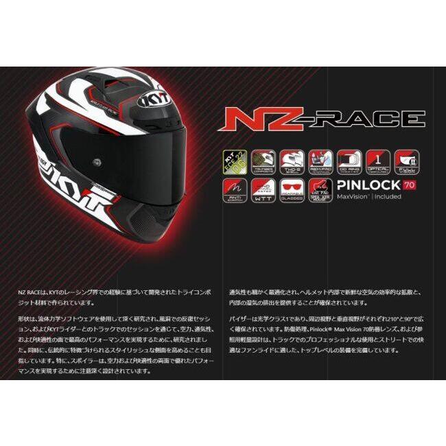 KYT ケイワイティ NZ RACE CARBON GLOSSY［カーボングロス］ヘルメット
