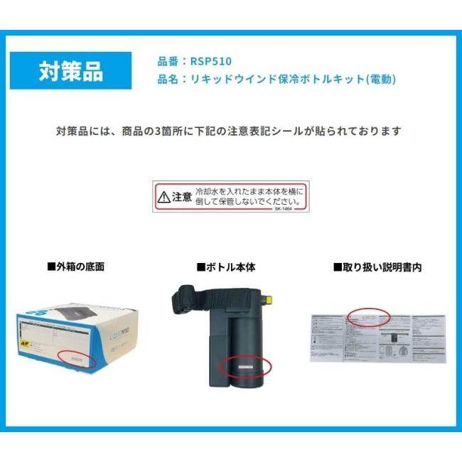 RS TAICHI アールエスタイチ RSP510 リキッドウインド 保冷ボトル
