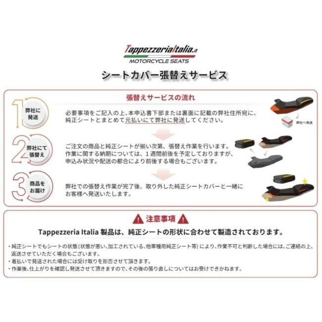 Tappezzeria Italia タッペッツェリア イタリア 純正シート用