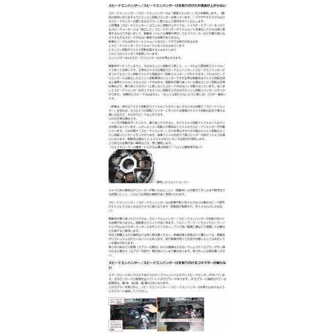 DILTS JAPAN ディルツジャパン SPEED ENHANCERII ジャイロX ジャイロキャノピー HONDA ホンダ CDI・イグナイター 点火系 エンジン | DILTS JAPAN | 03