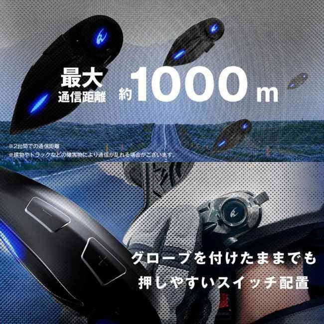 コミネ（Komine） KK-902 モーターサイクルインターカム インカム