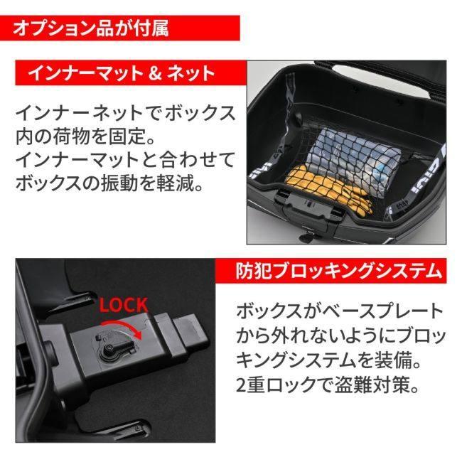 GIVI（ジビ） リアボックス モノキー MAXIA5シリーズ V58NNB トップ