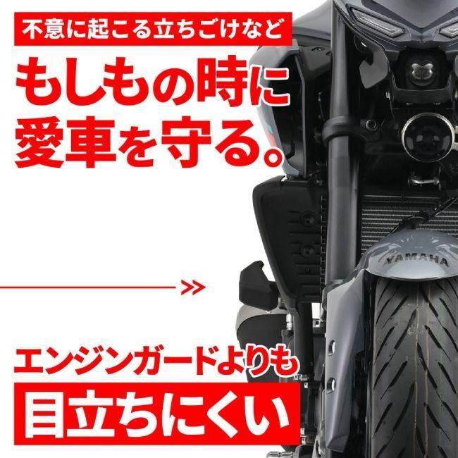 DAYTONA（デイトナ） エンジンプロテクター ストリームライン MT-03 MT