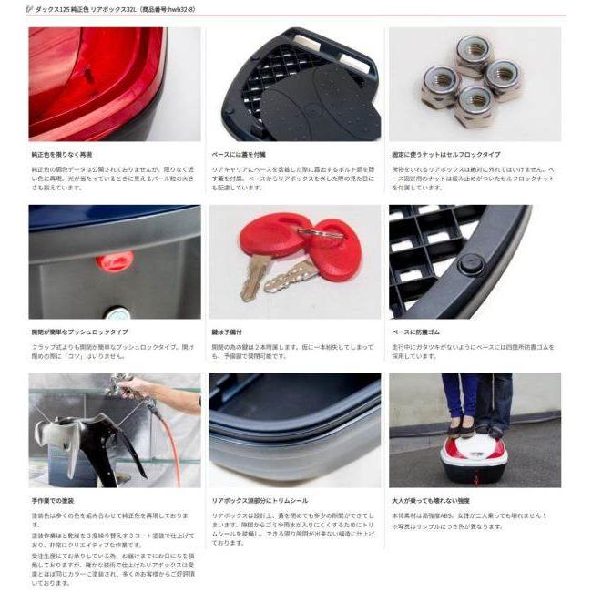 ワールドウォーク（WORLD WARK） World Walk ダックス125 純正色 塗装