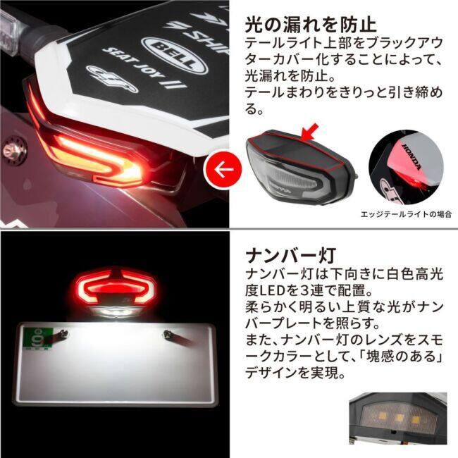 ブランド登録なし - ZETA RACING ジータ 一ころ LED 生産ライン テールランプCRF450L等 水晶体色合い：せつ然たる CRF450L HONDA ホンダ テールランプキット 点火装置類 電装系