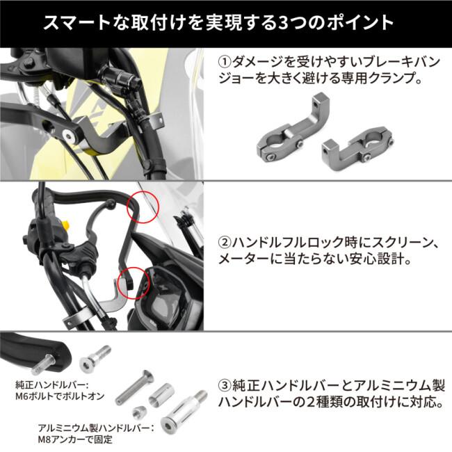 ZETA ジータ アドベンチャー アーマーハンドガード Vストローム250SX