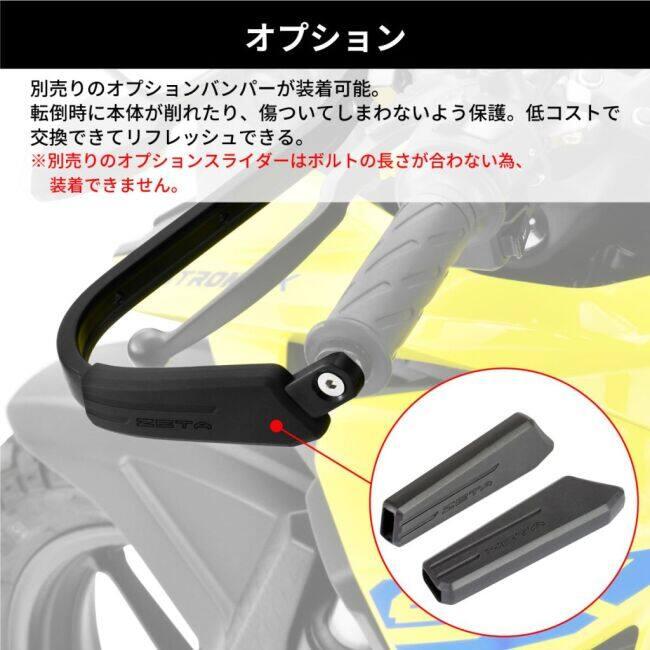 ZETA RACING ジータ レーシング アドベンチャー アーマーハンドガード