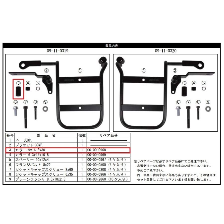 スペシャルパーツ武川 SP武川 SPタケガワ カラー 9×16.5×30
