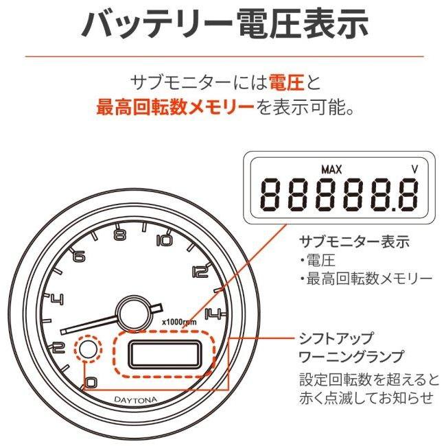 デザイン確認用 DAYTONA（デイトナ） VELONA 電気式タコメーター Φ48 HONDA ホンダ