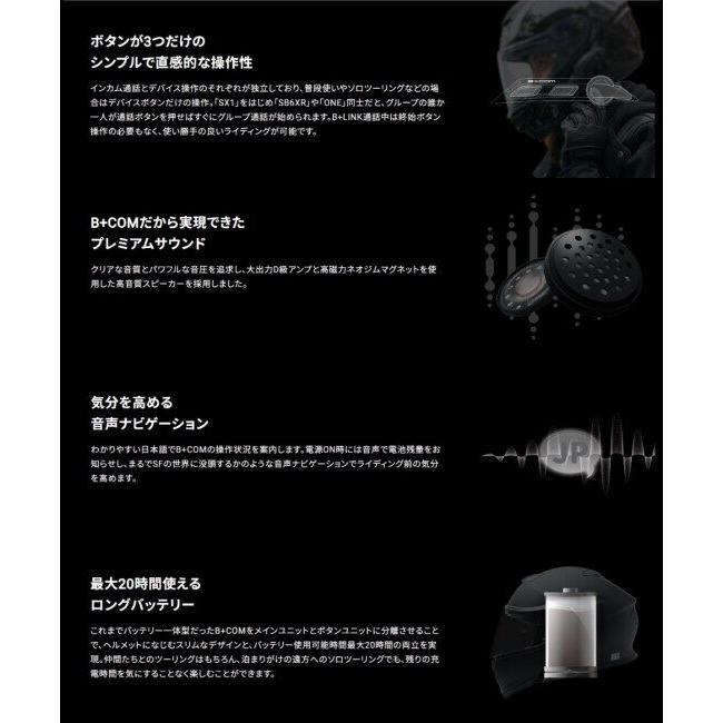 B＋COM（ビーコム） B+COM SX1 NEOTEC 3 GT-Air J-Cruise インカム