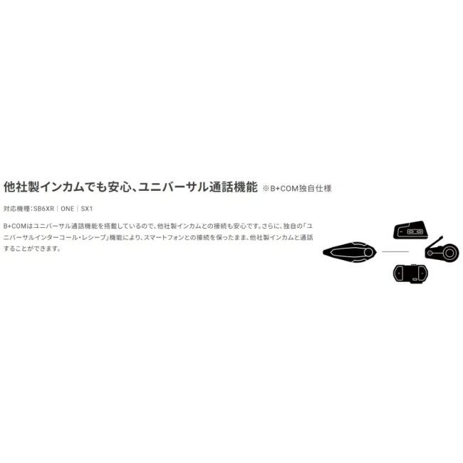 B＋COM（ビーコム） B+COM SX1 NEOTEC 3 GT-Air J-Cruise インカム