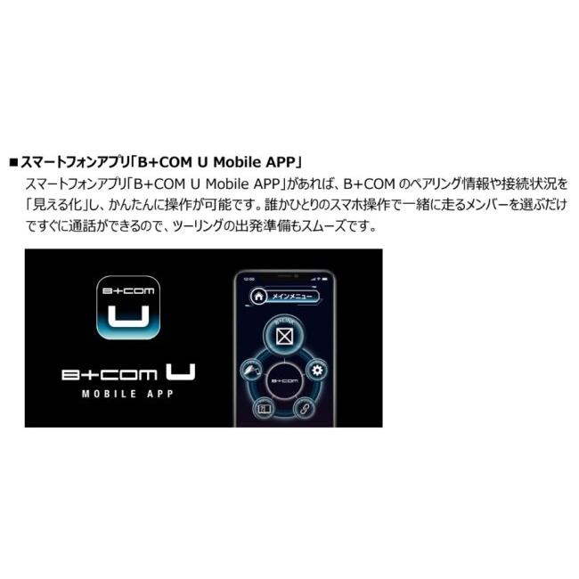 B＋COM（ビーコム） B+COM SX1 NEOTEC 3 GT-Air J-Cruise インカム