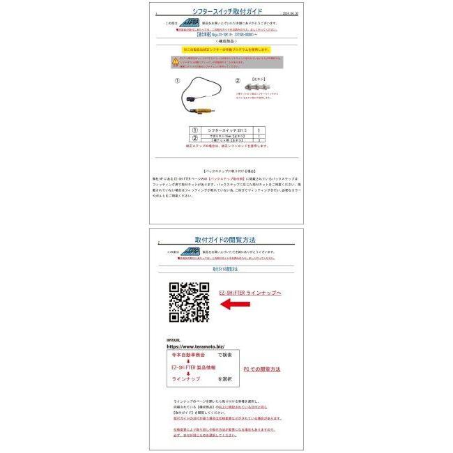 T-REV(寺本自動車商会) ティーレブ シフタースイッチ Ninja ZX-10R SE