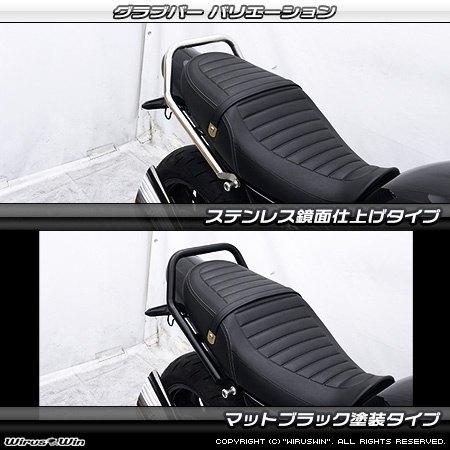 WirusWin（ウイルズウィン） グラブバー タイプ：マットブラック塗装