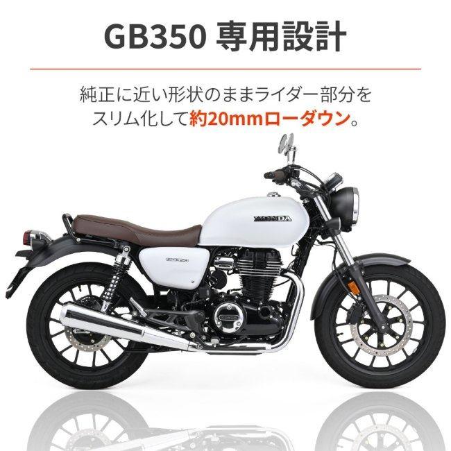 DAYTONA デイトナ コージーシート (COZYシート) 【COMP】 GB350 HONDA ホンダ シート シート関連 外装_1