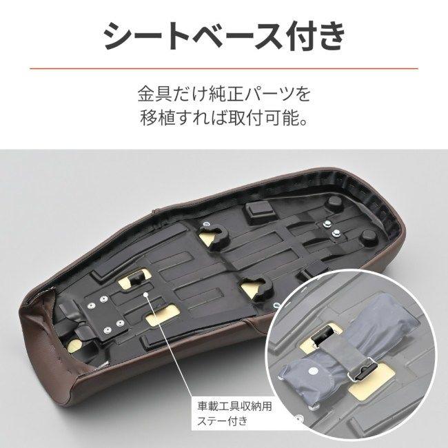 DAYTONA デイトナ コージーシート (COZYシート) 【COMP】 GB350 HONDA ホンダ シート シート関連 外装_5