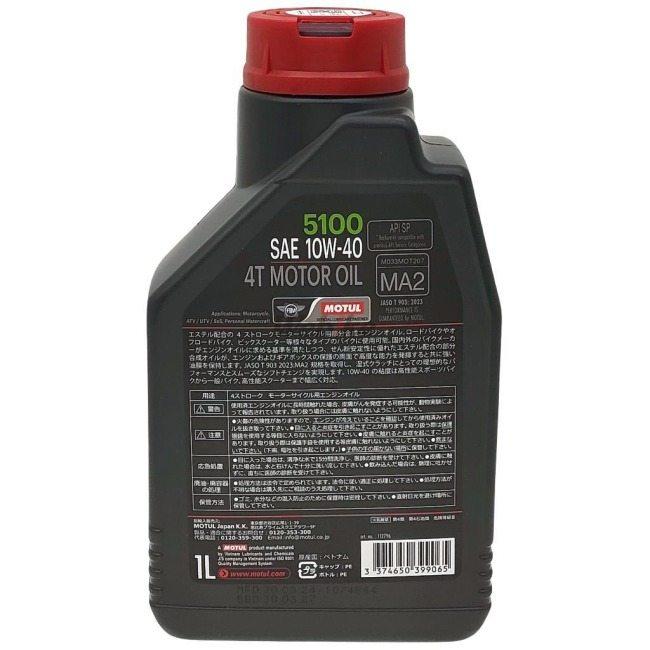 MOTUL モチュール 【ケース】5100 4T 【10W-40】【1L×12本】【4  