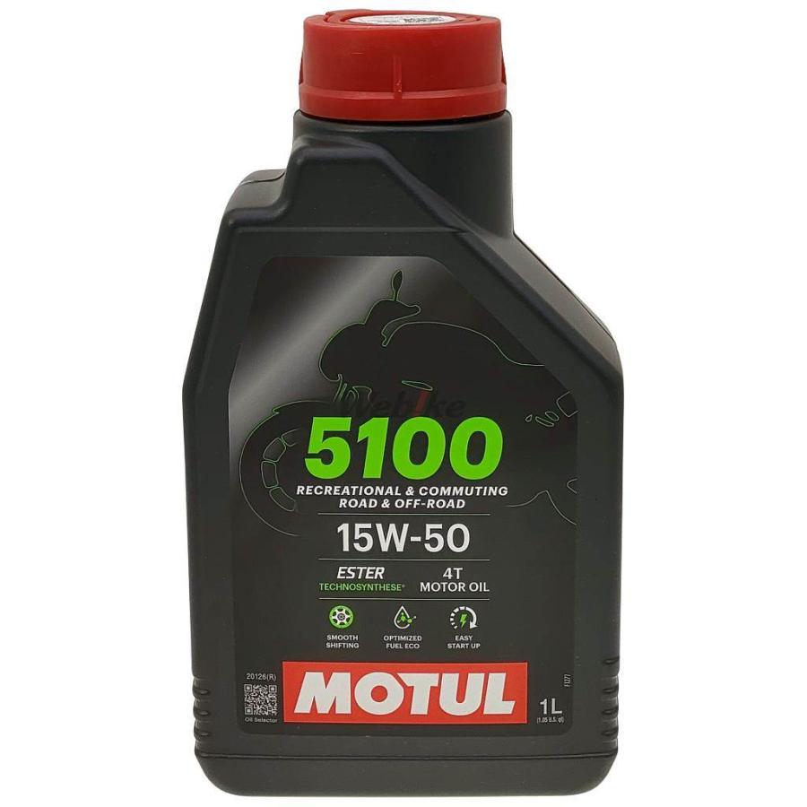 MOTUL（モチュール） 5100 4T 【15W-50】【1L】【4サイクルオイル】 4