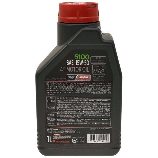 MOTUL（モチュール） 5100 4T 【15W-50】【1L】【4サイクルオイル】 4