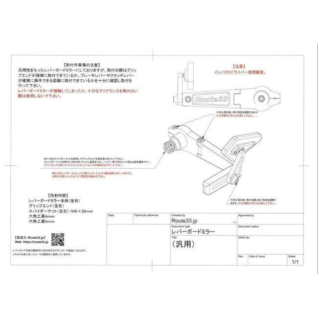 Route33.jp ルート33.jp レバーガードミラー(汎用・バーエンドミラー