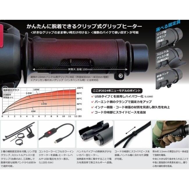 OPMID（オプミッド） クリップグリップヒーター2 USB タイプC 15W