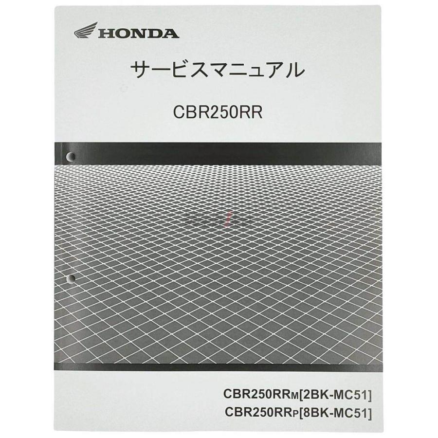 ホンダ CBR250シリーズ　サービスマニュアル ホンダ サービスマニュアル - メルカリ
