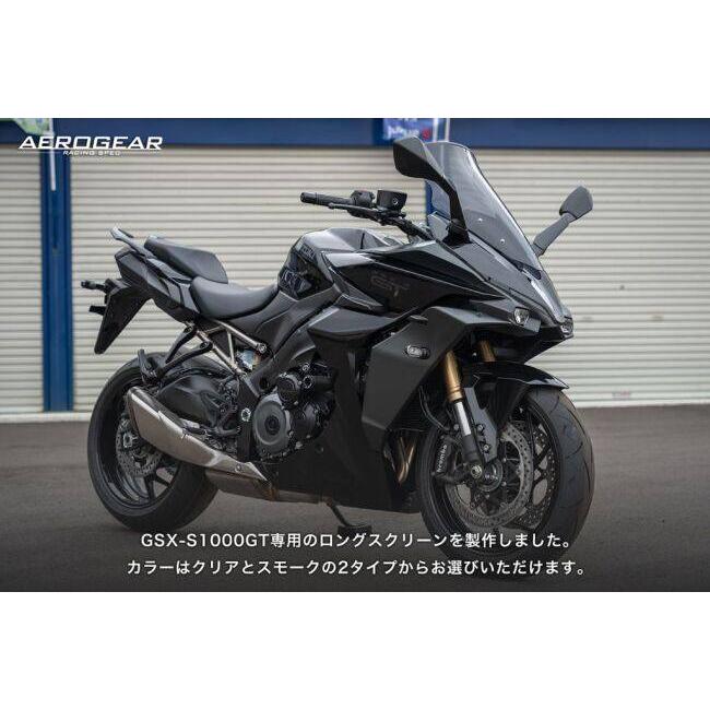 AERO GEAR エアロギア エアロロングスクリーン カラー：スモーク GSX