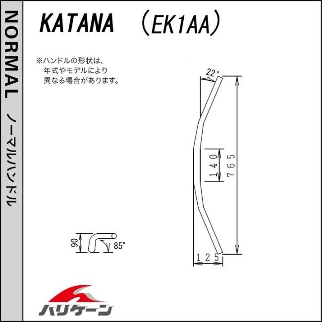 HURRICANE（ハリケーン） FATコンドル 専用ハンドル KATANA SUZUKI