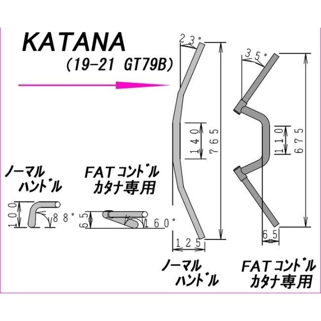 HURRICANE（ハリケーン） FATコンドル 専用ハンドル KATANA SUZUKI