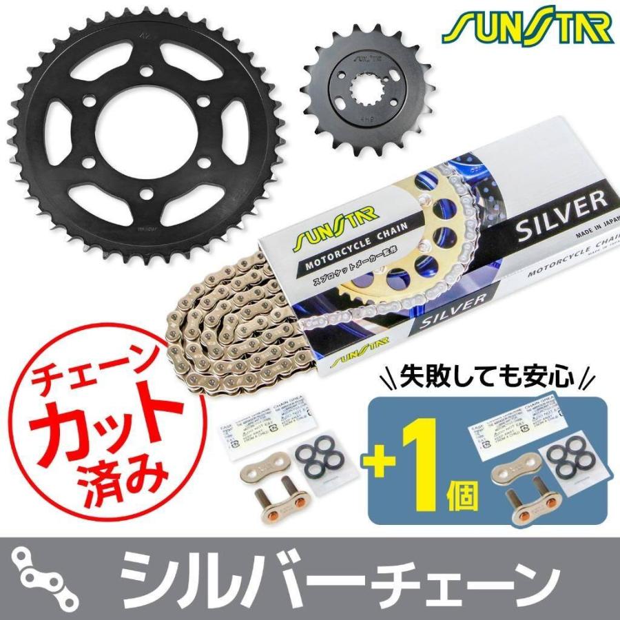【新品・未使用】KALA SUNSTAR（サンスター） チェーン＆スプロケット 3点セット チェーン